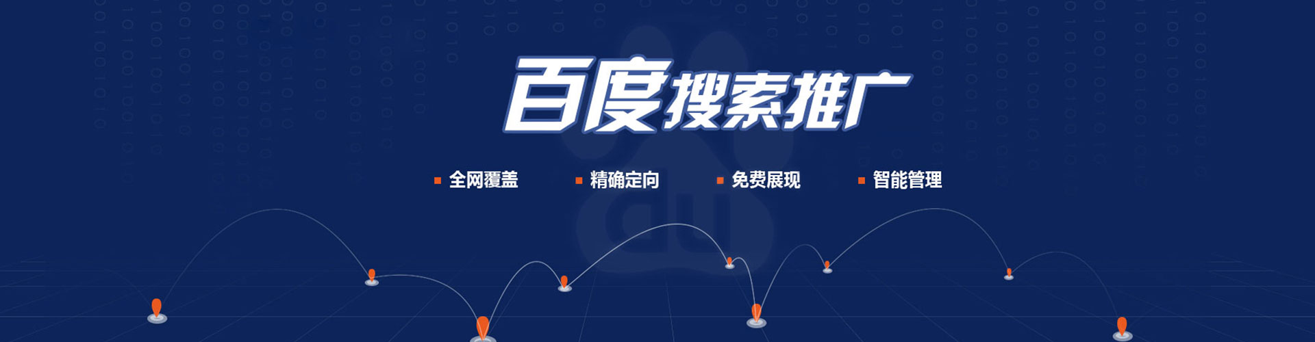 泸溪百度代理开户